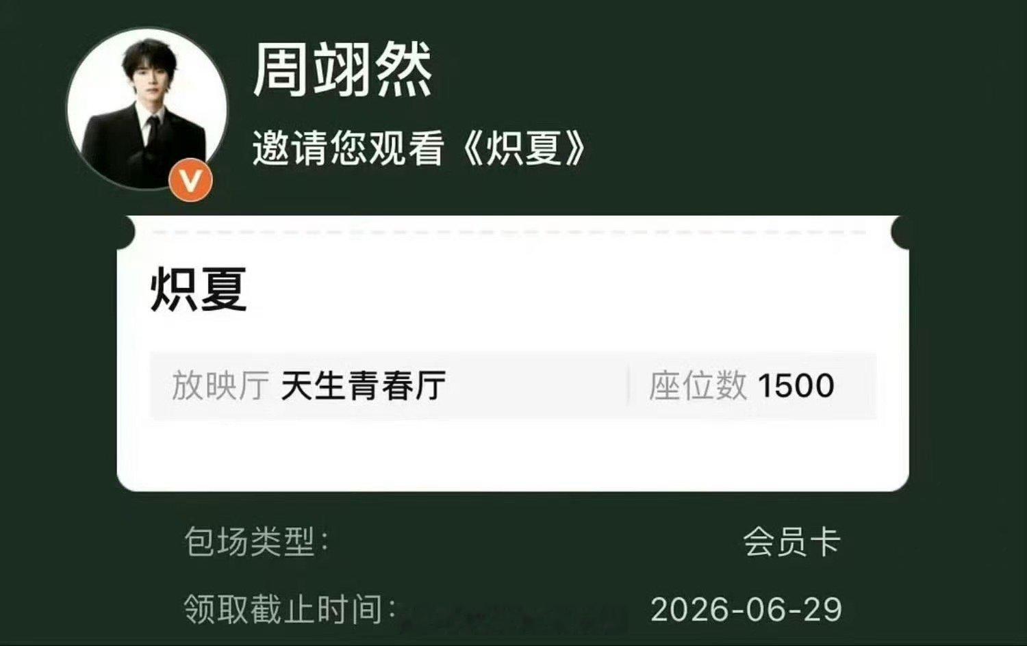 周翊然这么会说情话周翊然每次给朋友回礼都会多包 好孩子🥲🫳🏻 