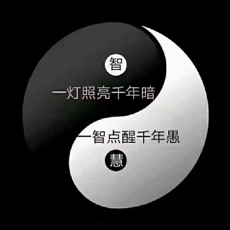 不要欺负天选之人天选之人往往心地善良！吃软不吃硬。身后不是没有人，而是干军万马，