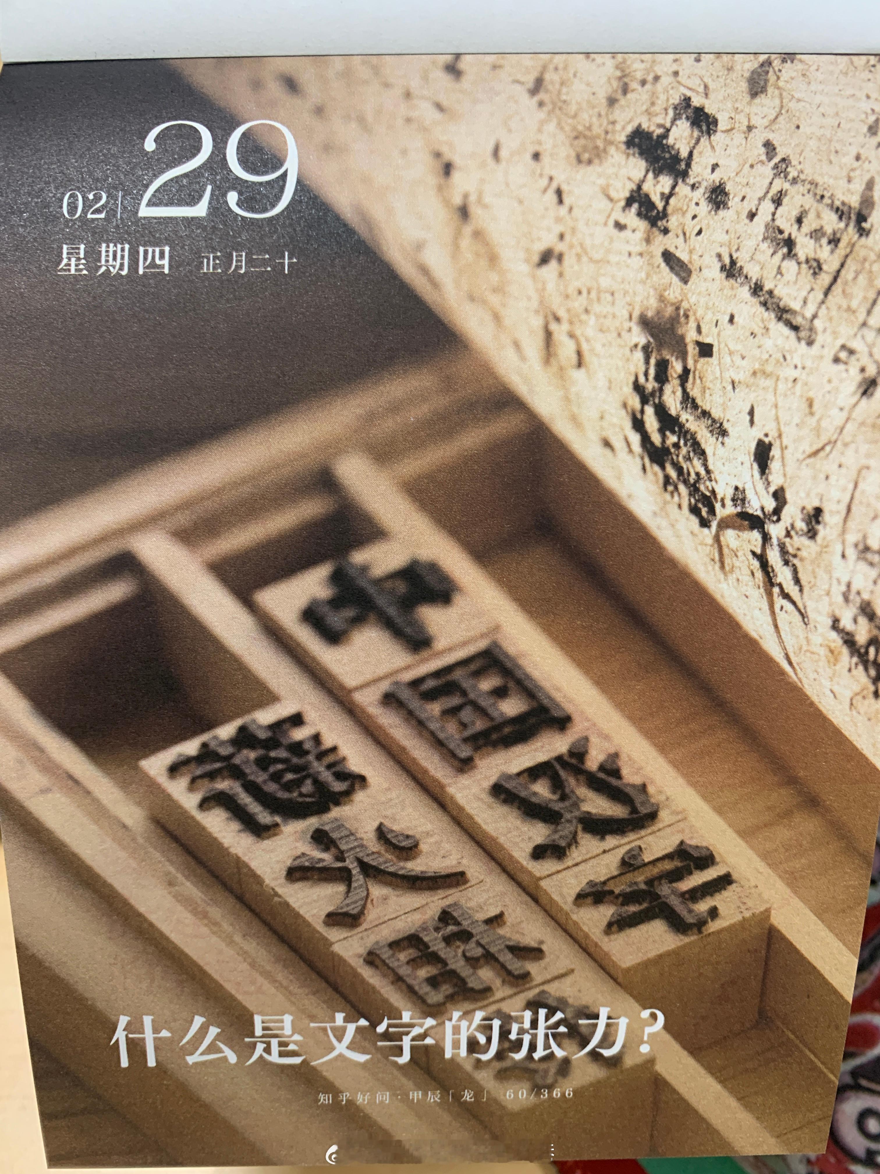 朋友们早～什么是文字的张力？ ​​​