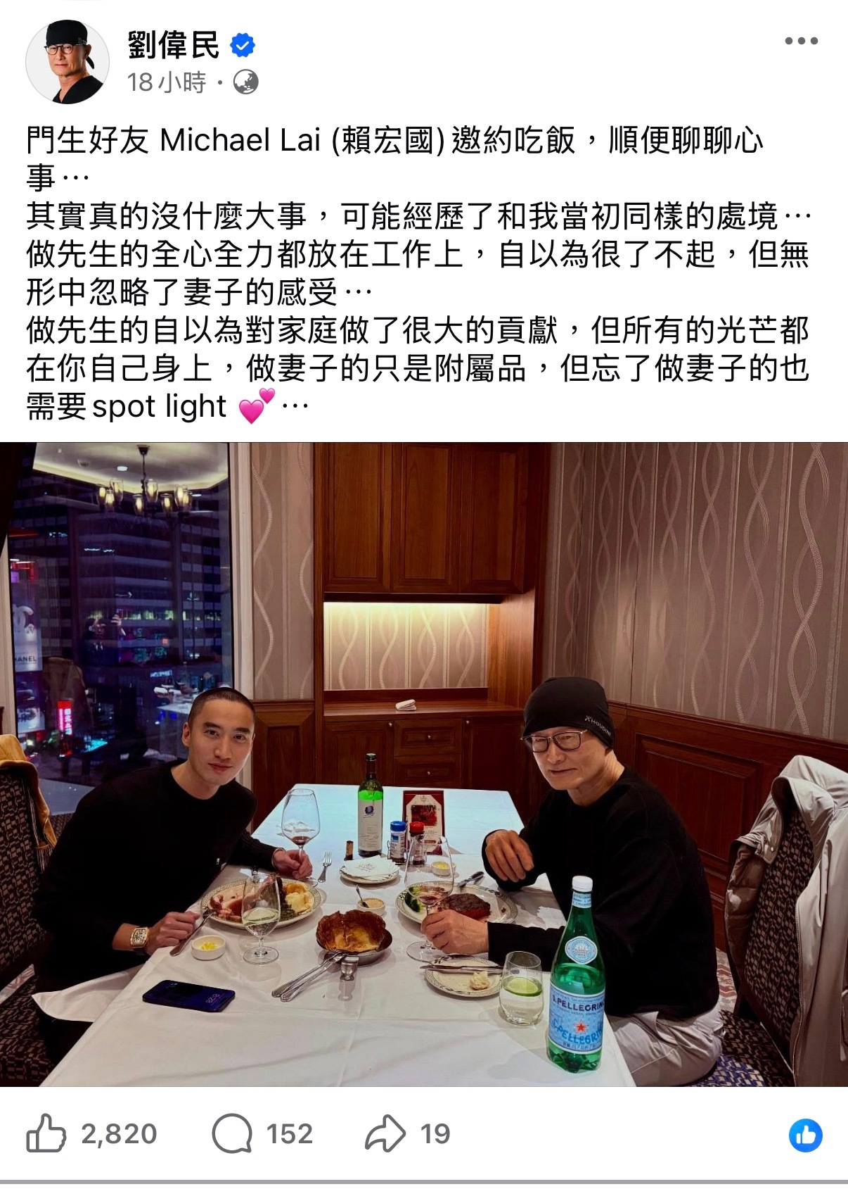 赖弘国恩师帮其澄清离婚传闻：「当然没有离婚」！日前妇科名医刘伟民晒出和赖弘国合照