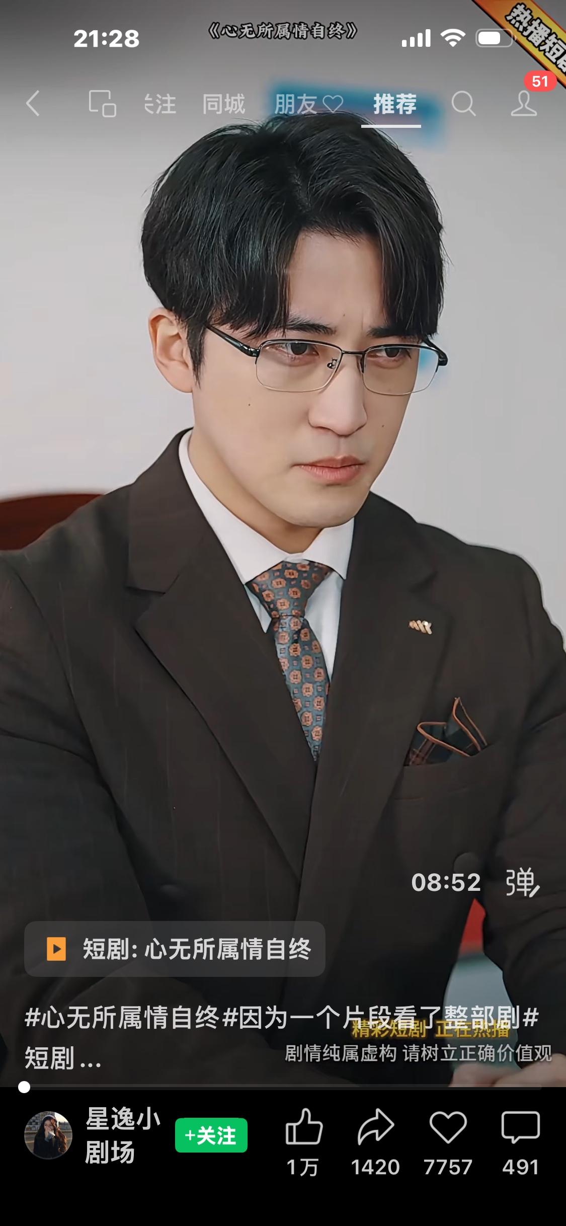 对《心无所属情自终》短剧评价

《心无所属情自终》是一部氛围感拉满的虐恋情感短剧