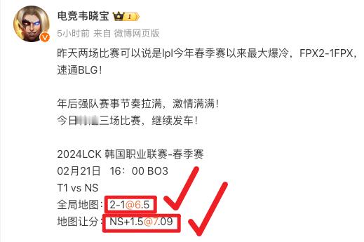 农心牛逼！！NS牛逼！！  6倍 7倍 稳稳拿下！！！ ​​​近期NS比赛打的状