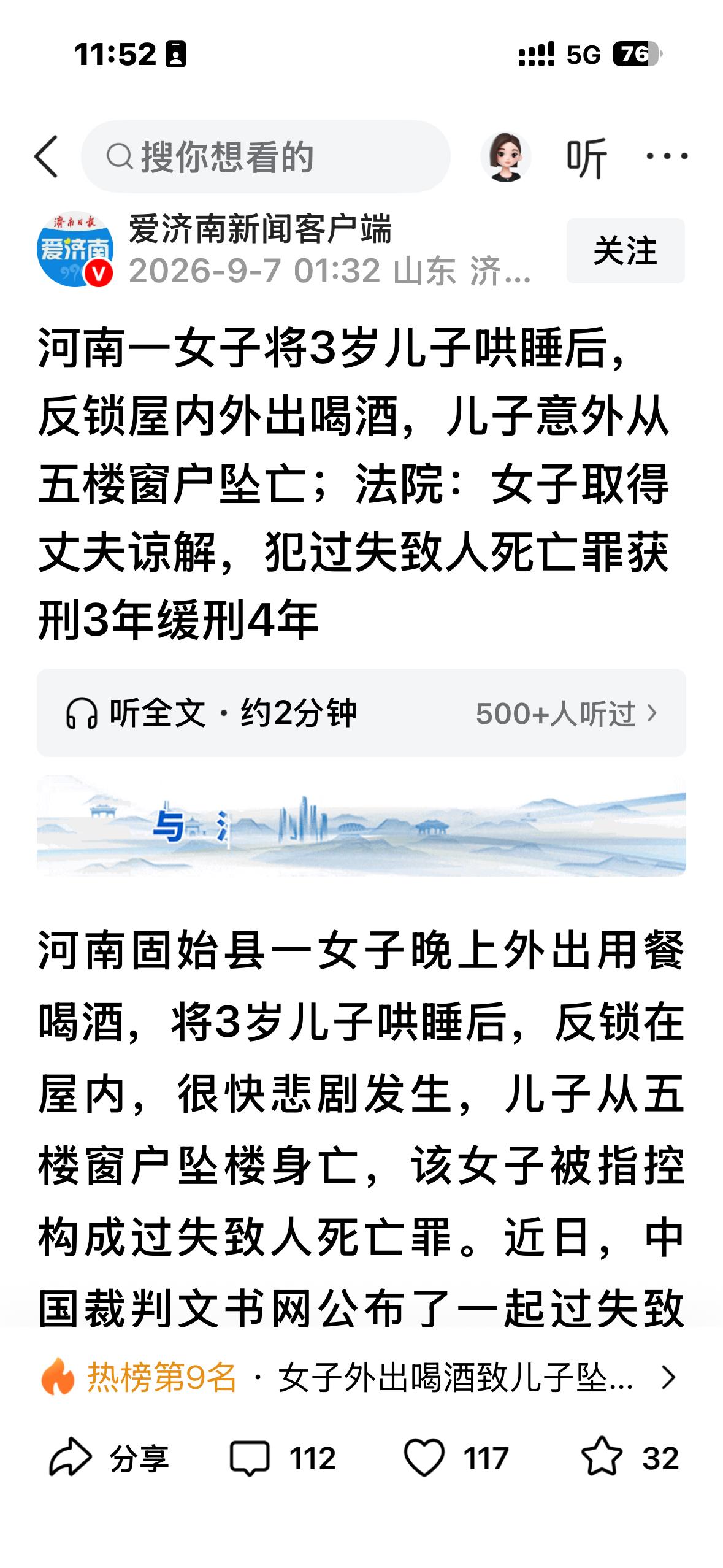妈妈出去喝酒把三岁的孩子锁在家里，这个妈妈心够大的，二般的妈妈都不敢这样做，孩子