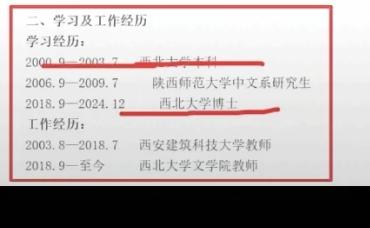 贾浅浅抄袭的事情，虽然很严重，但相对来讲都是小事，
真正的大事，是贾浅浅的履历，