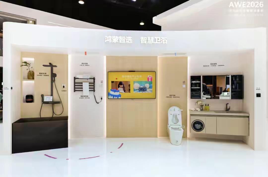 全场景生态全链打通，鸿蒙智家引领智慧生活新潮流

在2026上海AWE展会上，华