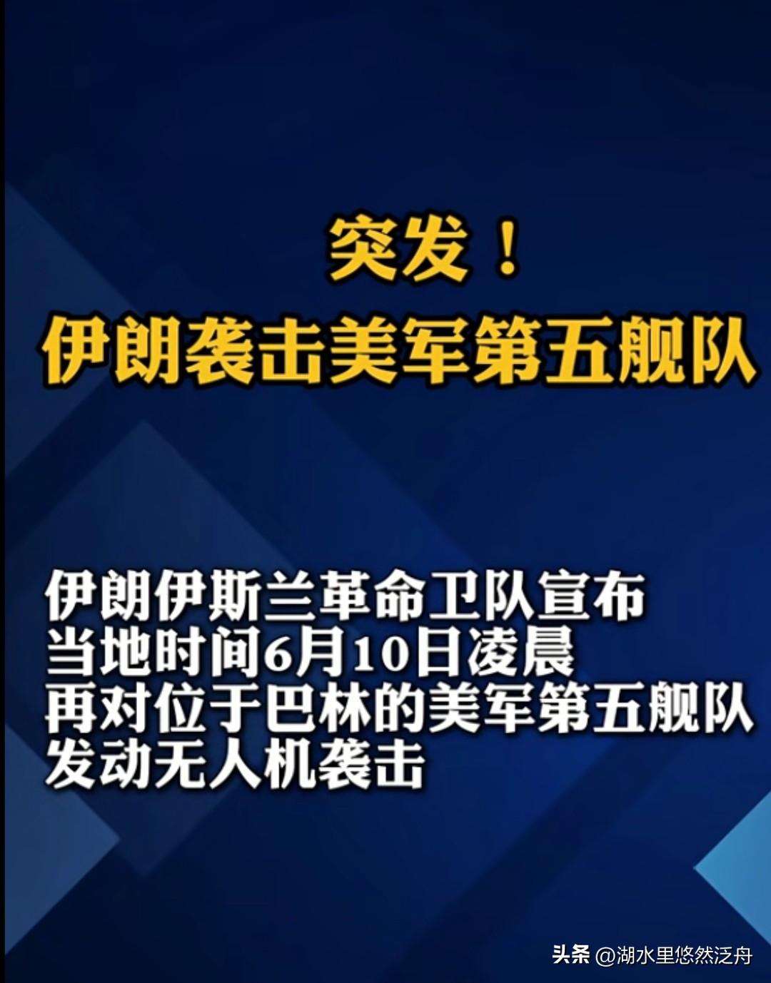 伊朗越来越让人刮目相看了。