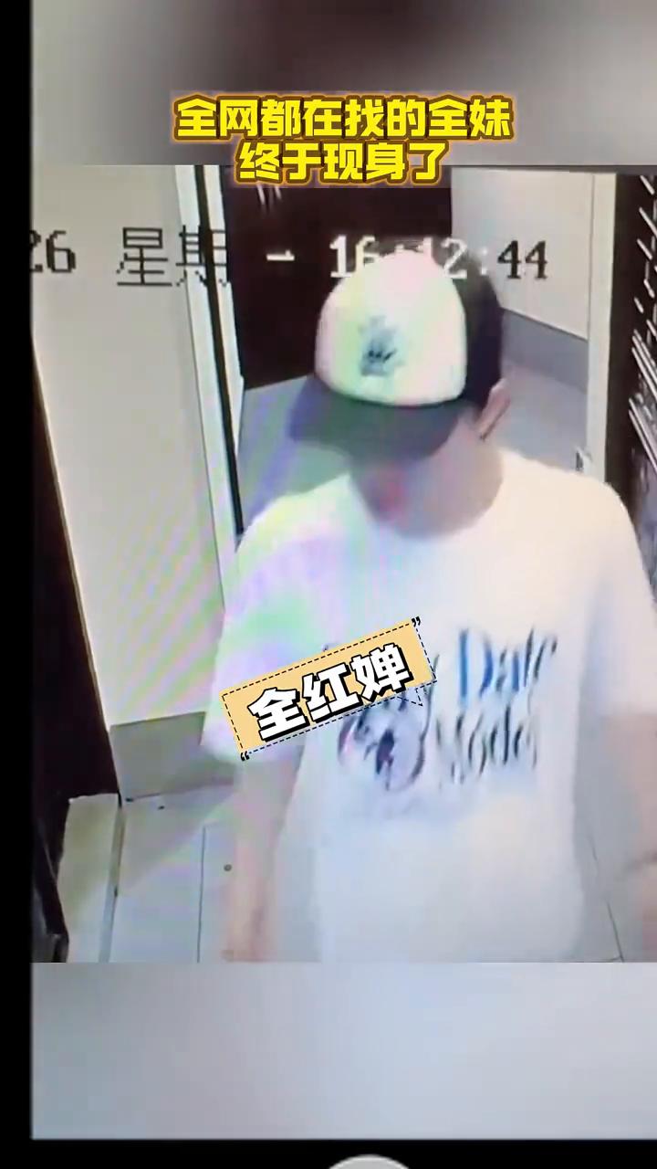全红蝉。
全网都在找的全妹终于现身了。