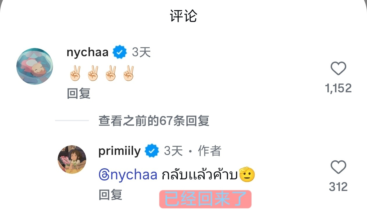 nychaprim 真的就确定是她了对 ？别再去爱上别人啦🩵？？？？现在是从香