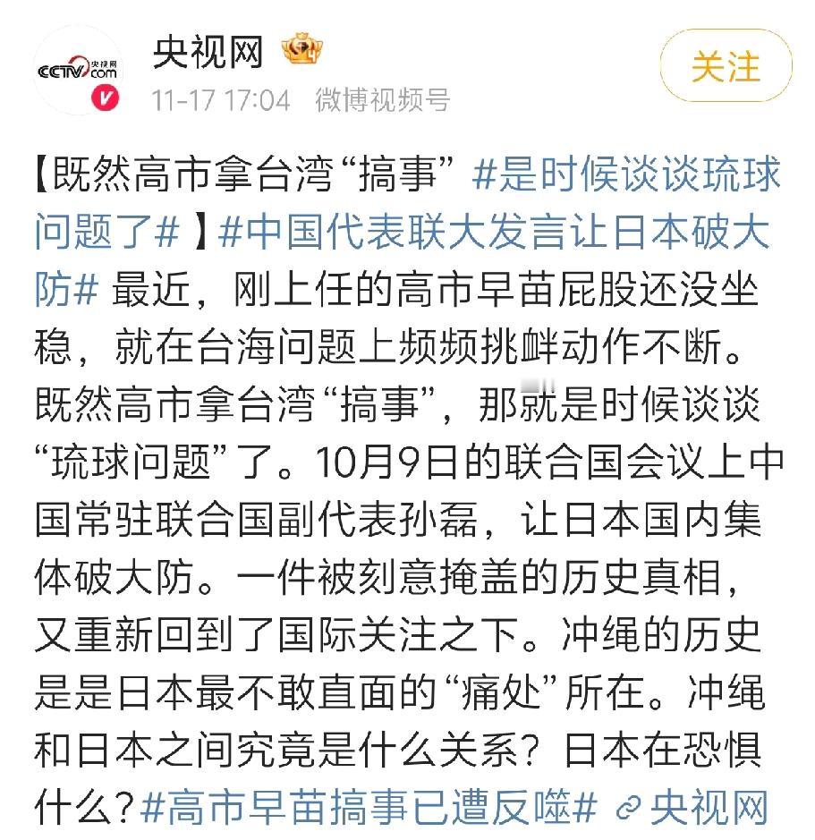 日本高官访华能否缓解紧张局势是时候把琉球问题公开化了，现在只是开始，为了我们应在