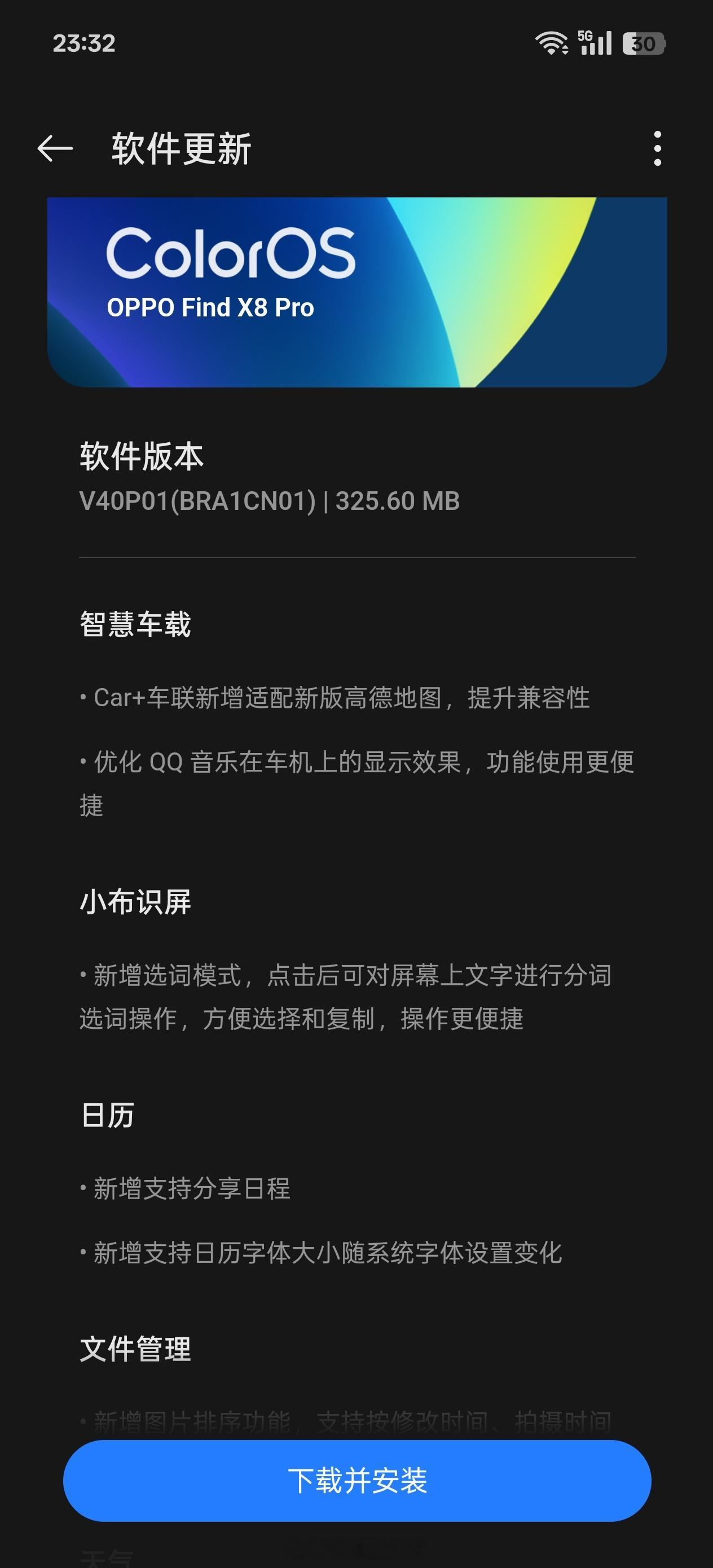 OPPO find X8 Pro 今天推的新版本。小布助手新增了选词功能。 