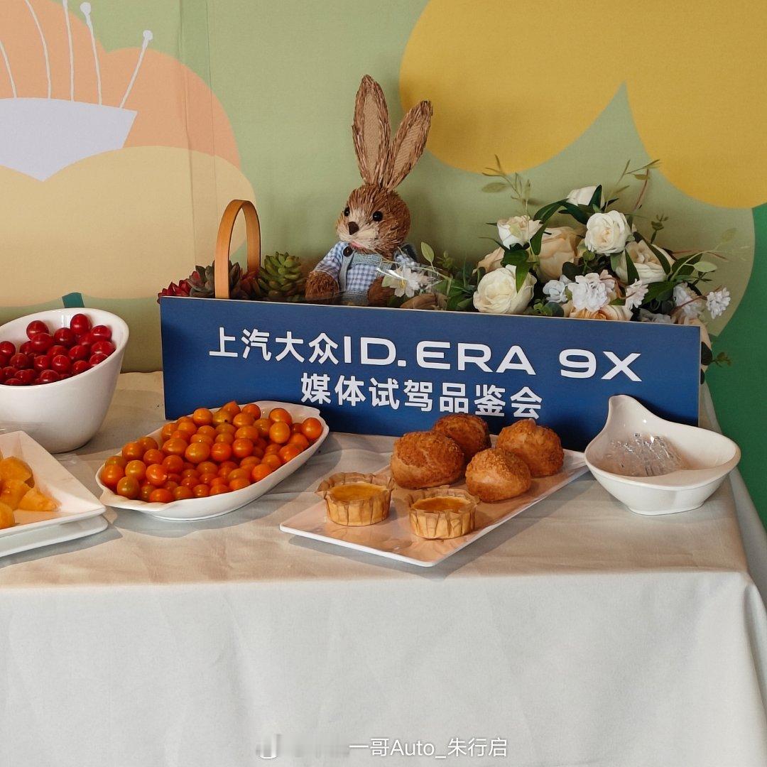 大众ID EAR 9X试驾了半天左右稍微说点自己的感受吧首先是之前觉得主驾驶位的