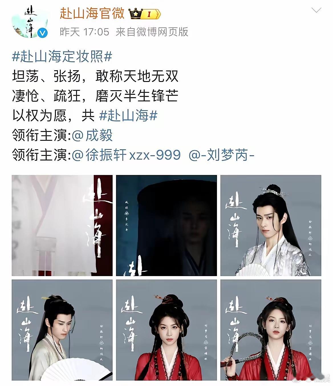 娜扎好美，娜扎在之前官宣时的作用是啥[doge]好像说娜扎演的是成毅妈妈 ​​​