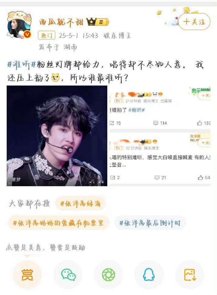 从小出道，又是粉丝选出来的成员，能有多难听[允悲]至少颜值方面还是不错的[允悲]