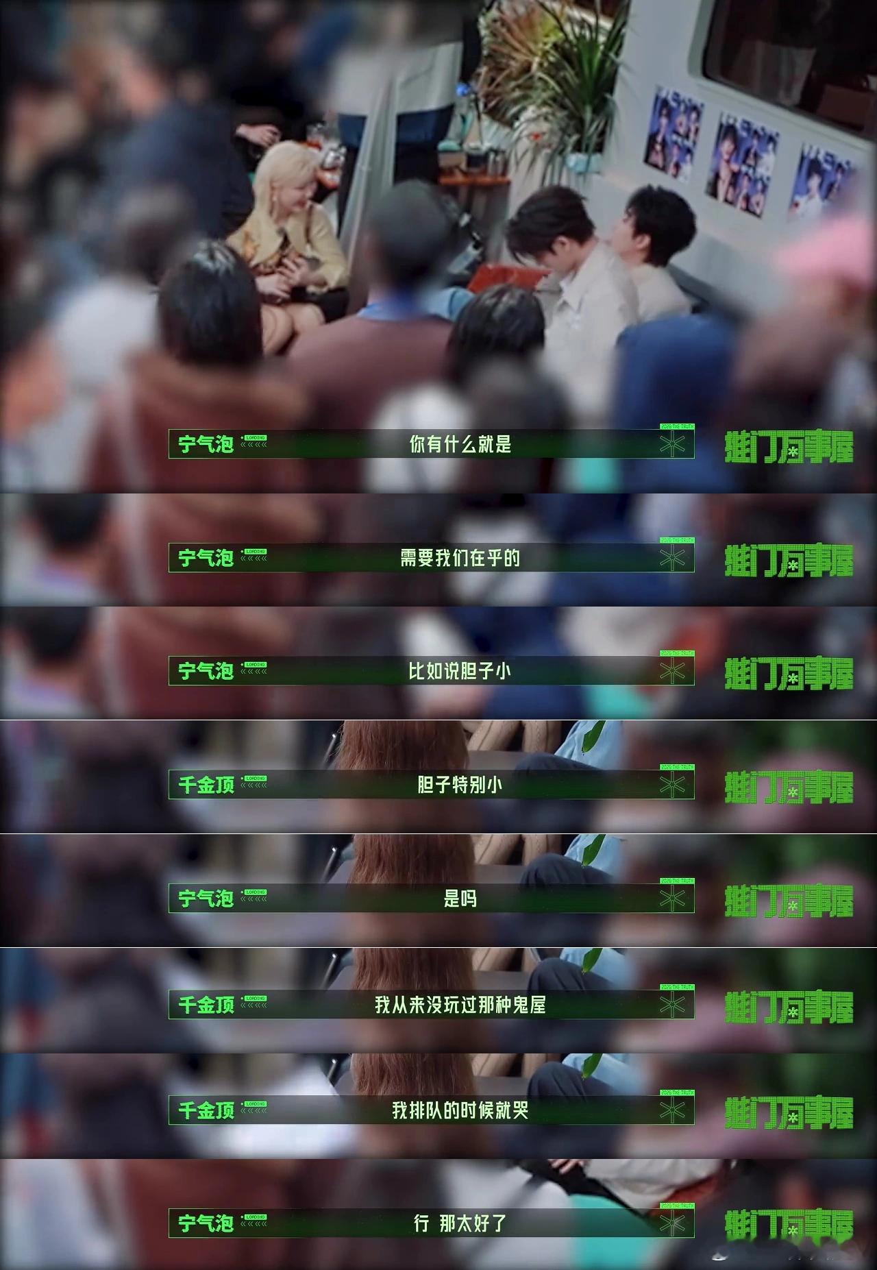这次知道提前问了果然千金顶也是做好准备来的