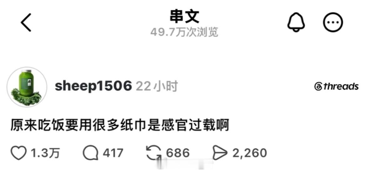 原来吃饭要用很多纸巾是感官过载一顿饭半包纸的人集体找到归属！频繁擦嘴擦手不是强迫