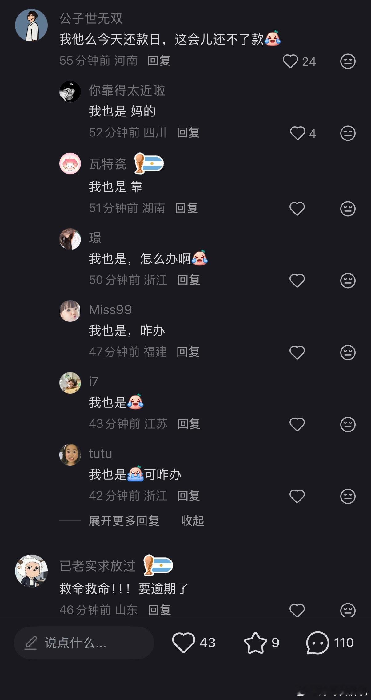 花呗崩了不知道还有没人记得以前的花呗，那时它更像”先买后付”，和信用卡、贷款不是