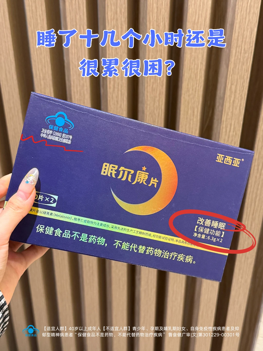 睡够8小时还是很累？可能是“深睡眠”不足