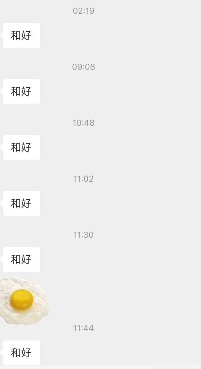 这种男的怎么办 ​​​