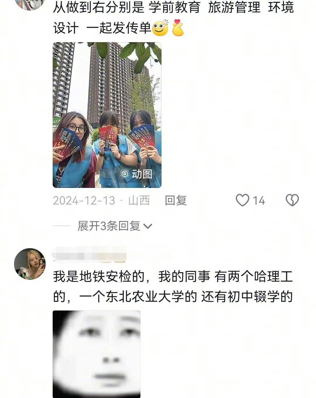 你的人生怎样都会有出路的 