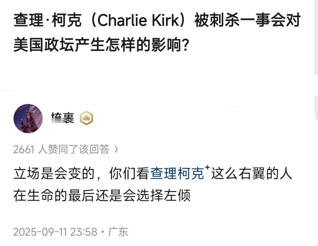 确实左倾了 ​​​