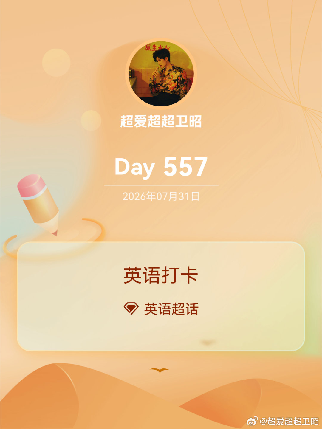 英语英语打卡Day557”未曾谋面的也终将会相遇. Those who have