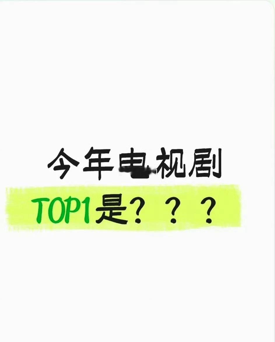 已完结的剧里，从立意和演技来说是生命树吧 