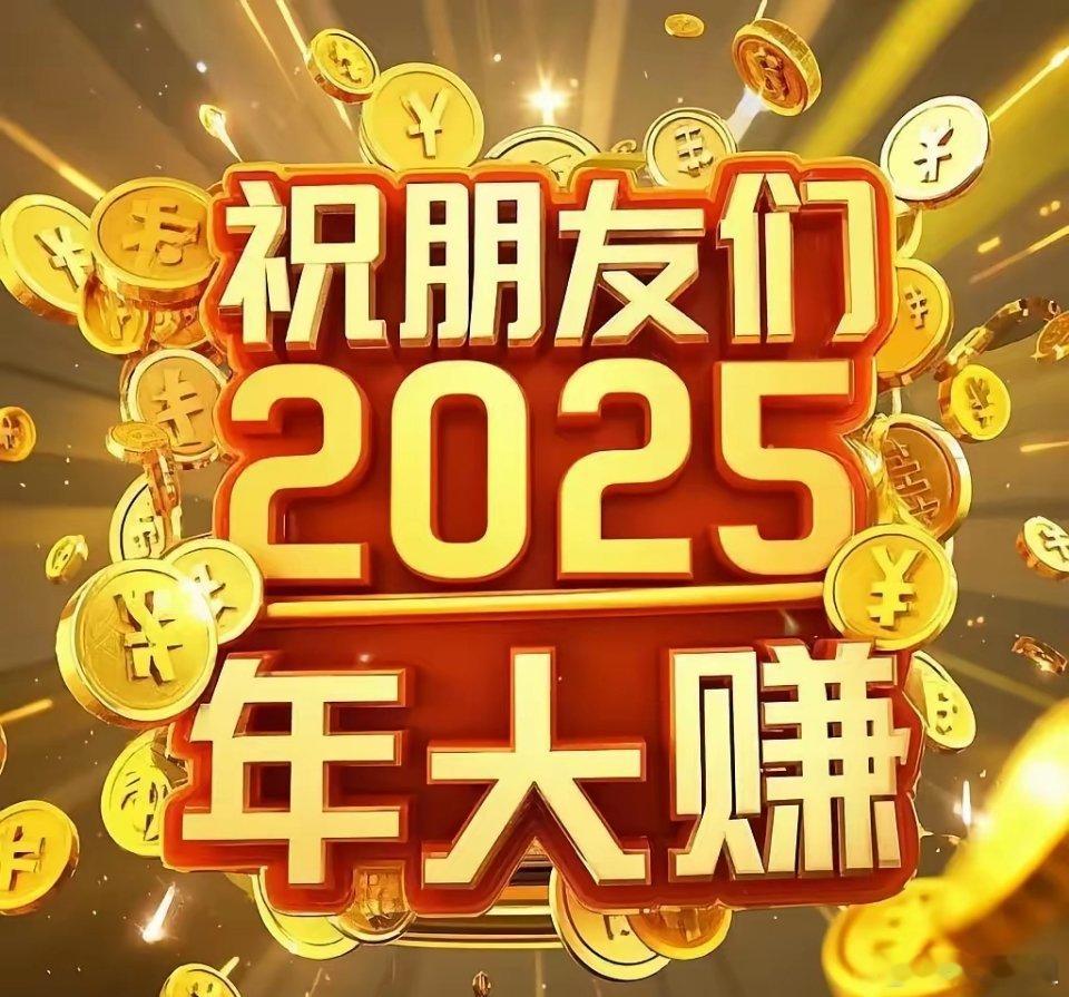 A股:业绩预增炒作延续，2024年业绩预增最高的10家企业(附股)第一家：正丹股