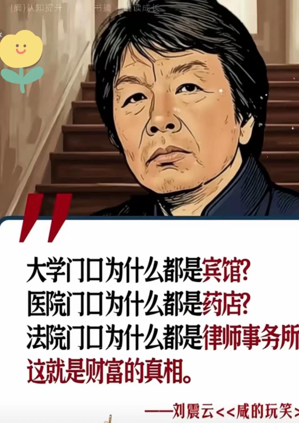 还真是这个理。