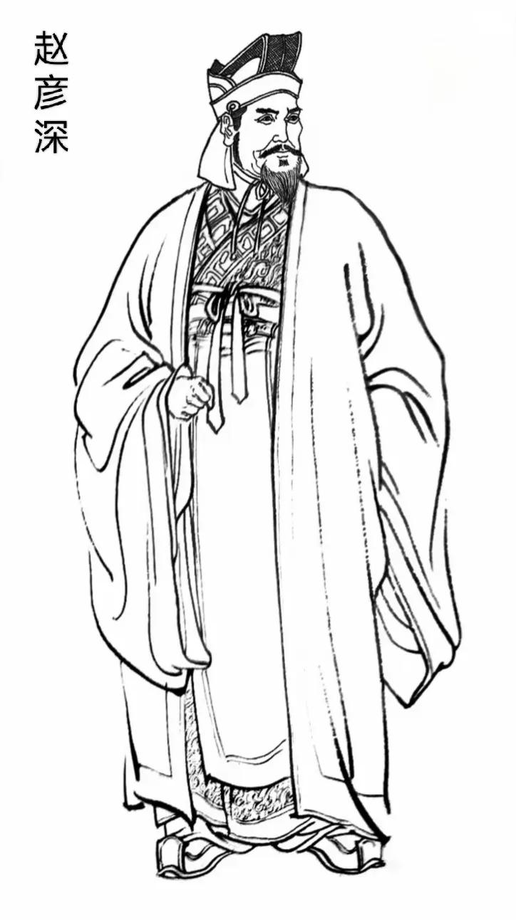赵彦深（507年—576年），又名赵隐，字彦深，是南北朝北齐时期的大臣，他的祖籍