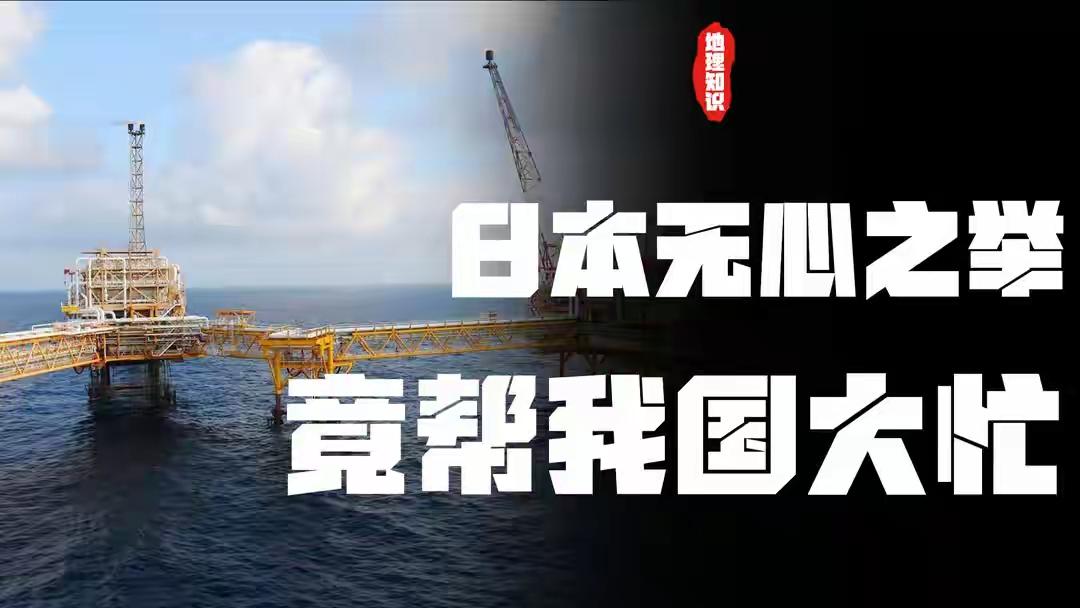 日本深海挖稀土，却为中国做了嫁衣？

漆黑如墨的太平洋深处，一场耗资8300万美