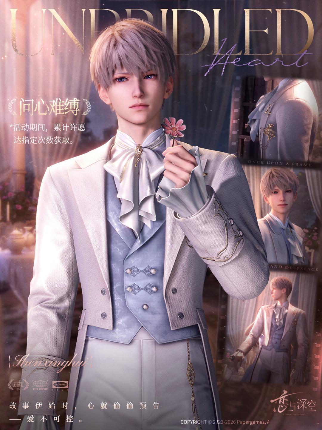 哎呀这一身完全小王子来的🥰 