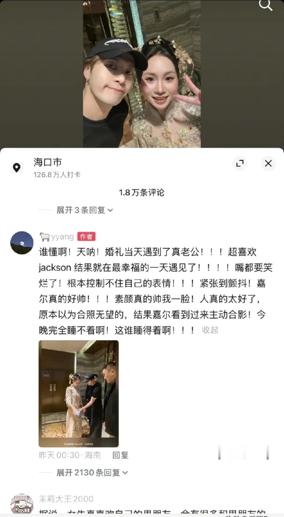 婚礼现场，新娘转头对镜头笑，“今天遇到了真老公。
” 海口的风停了。
王嘉尔刚合