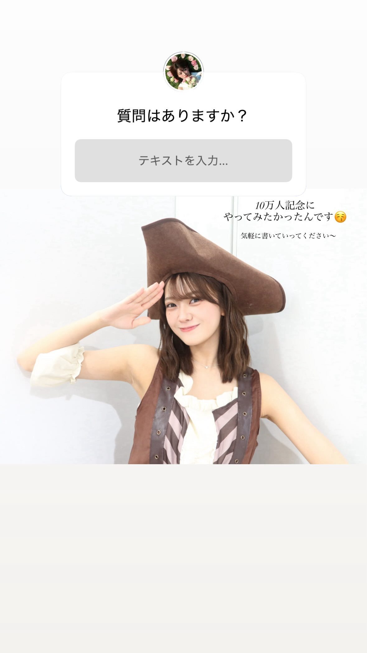 奥田いろは ​​​