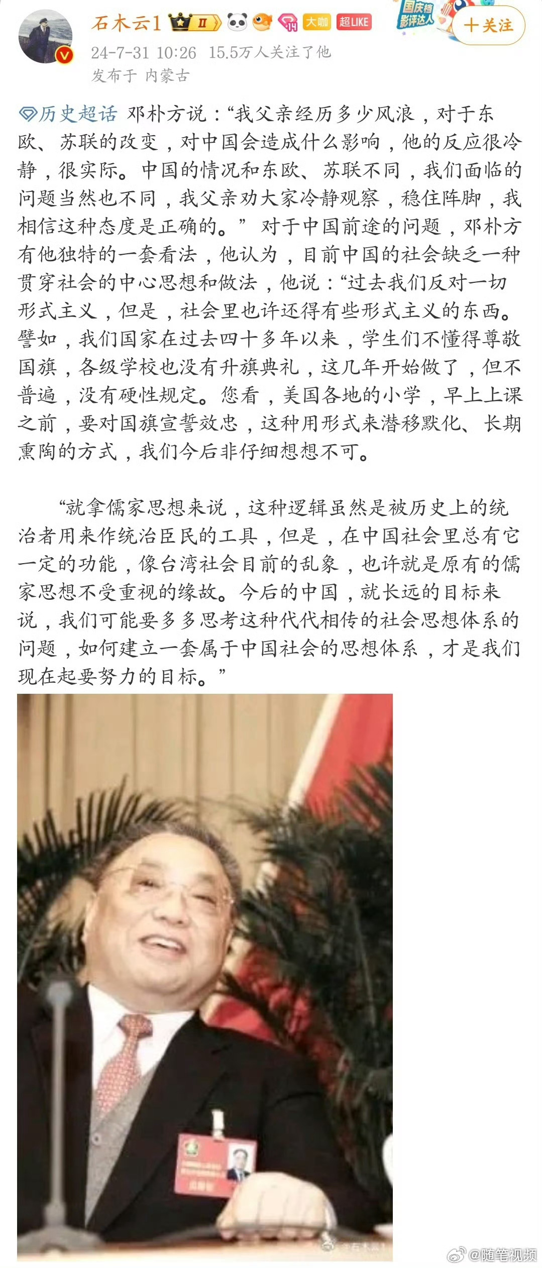 [赞] ​​​