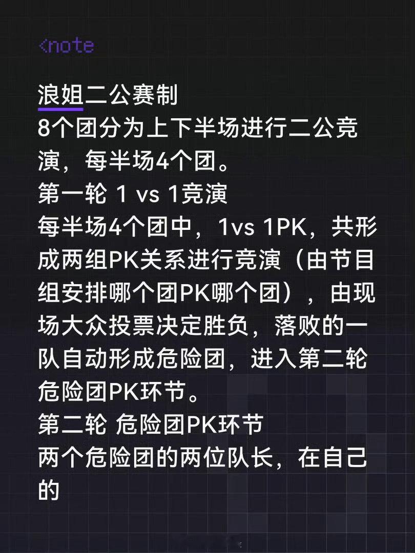 浪姐二公每半场只有一个安全团 浪姐二公的赛制居然是每半场只有一个安全团可以全员安