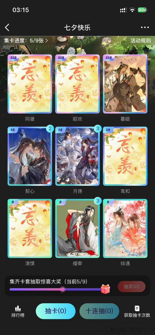 魔道祖师[超话]  可氵可换 ​​​
