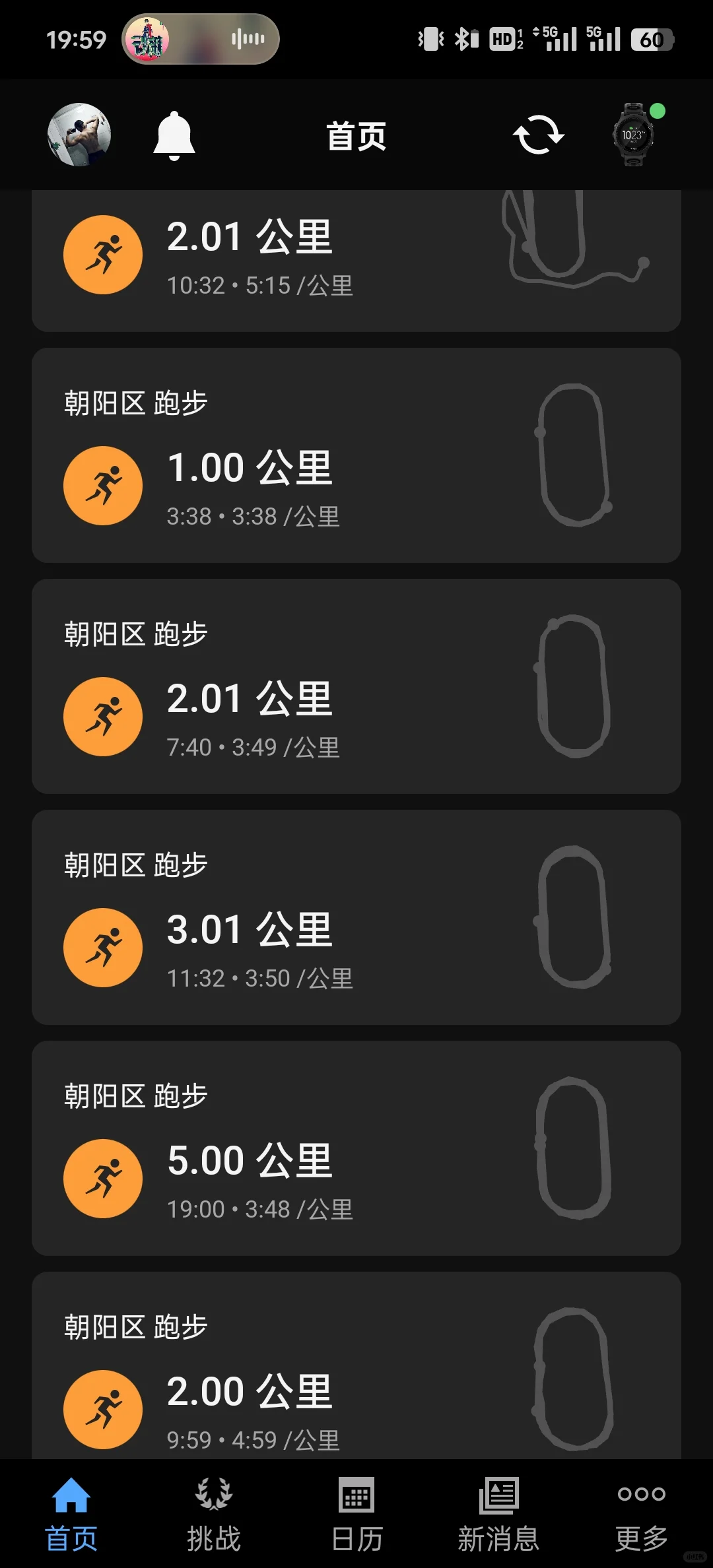 倒金字塔跑的稀碎