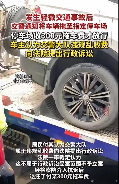 江苏宿迁，一男子开车与另一辆车发生轻微刮蹭，车损也就600元，可交警却说要把车拖