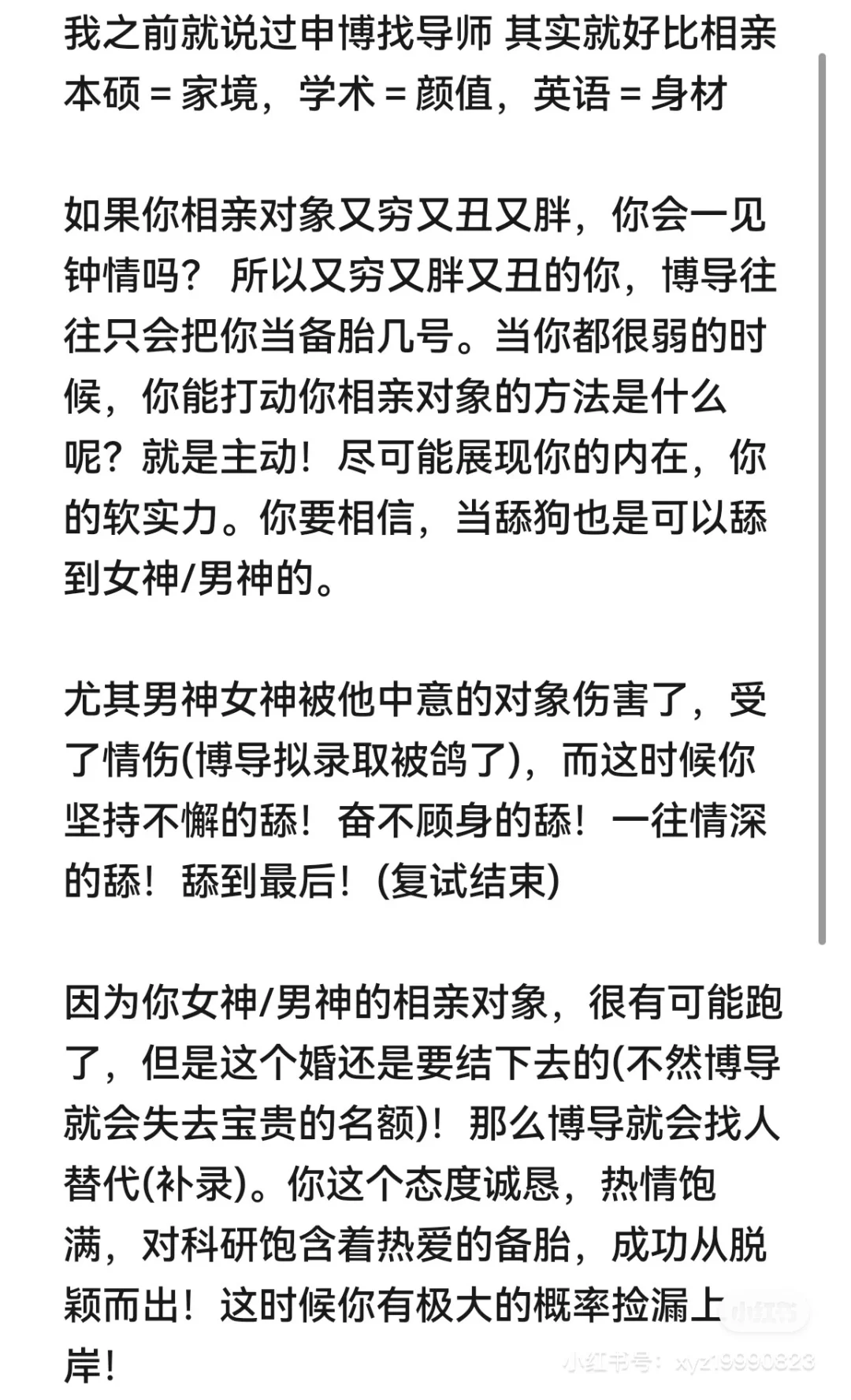 申博跟相亲是一样的