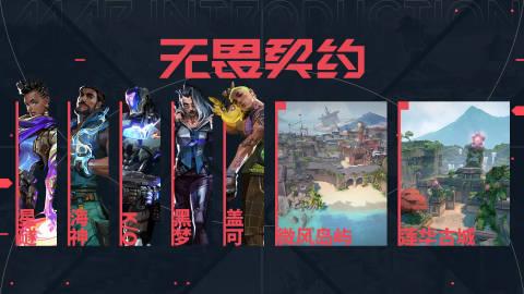 《》源能封测发布更新公告，宣布添加两张新地图和五位新英雄，此次更新为在线更新，更
