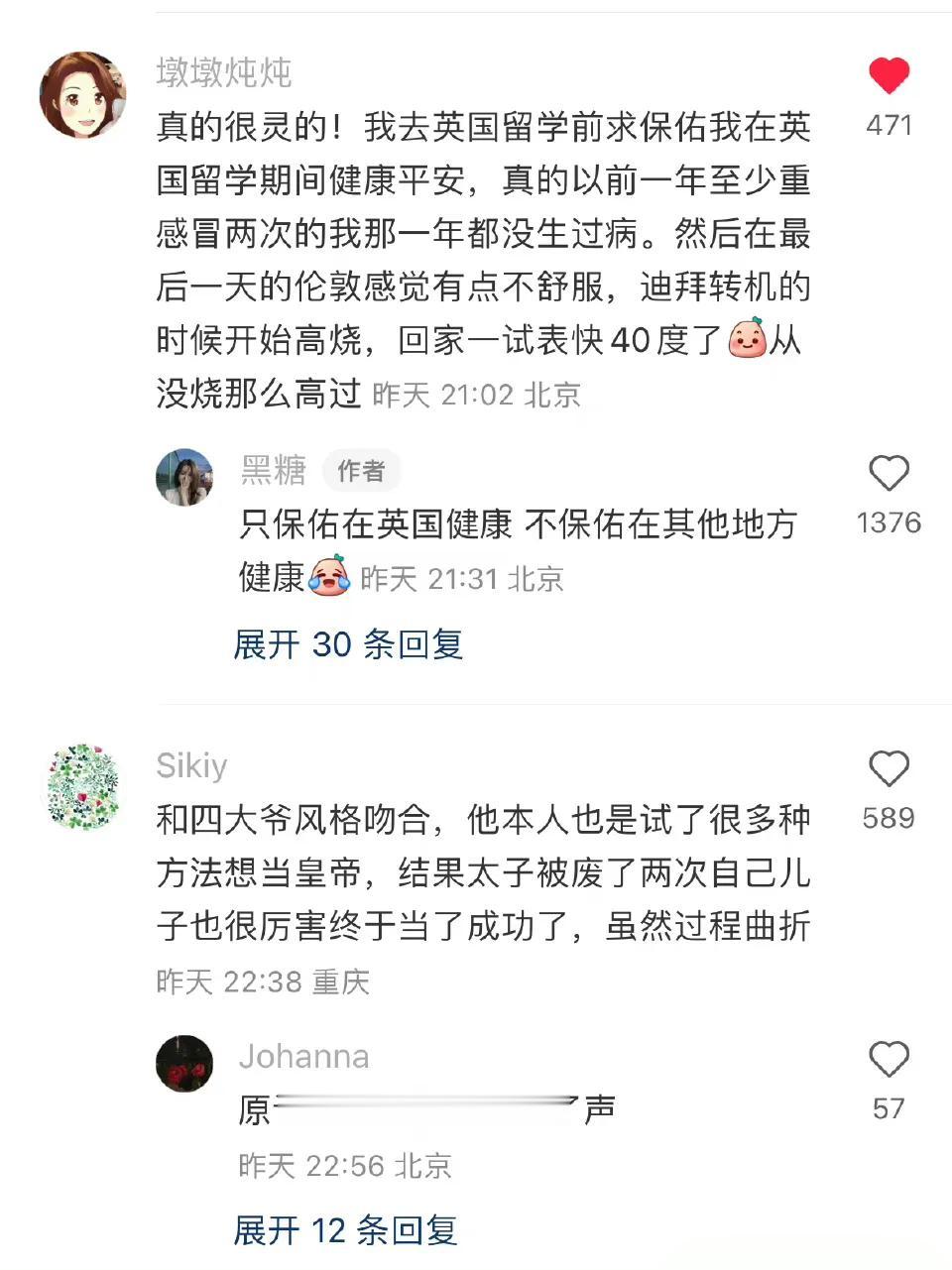 哈哈哈哈哈，也算是应验了不是吗，侧面证明了雍和宫还是挺灵的[呲牙]