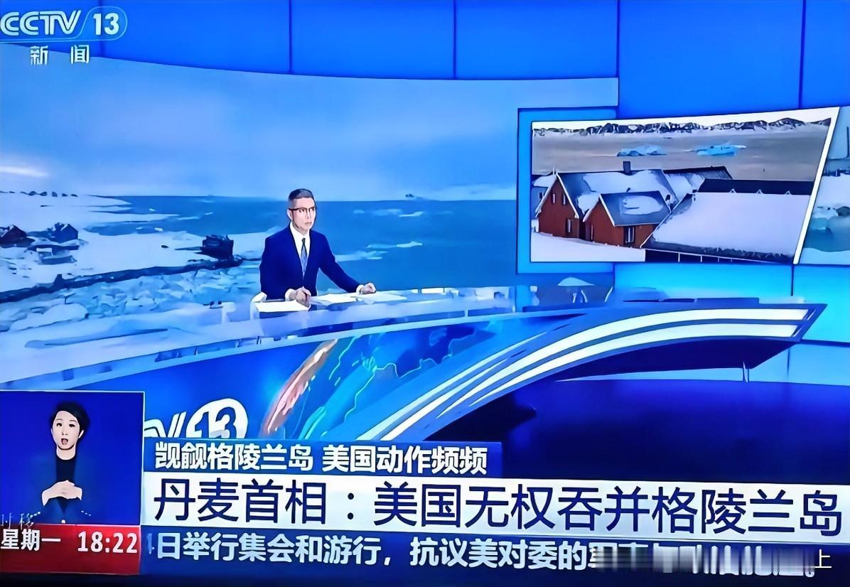 欧洲人高傲了上百年，直到特朗普要吞并格陵兰岛，人们才发现原来他们那么脆弱，甚至都