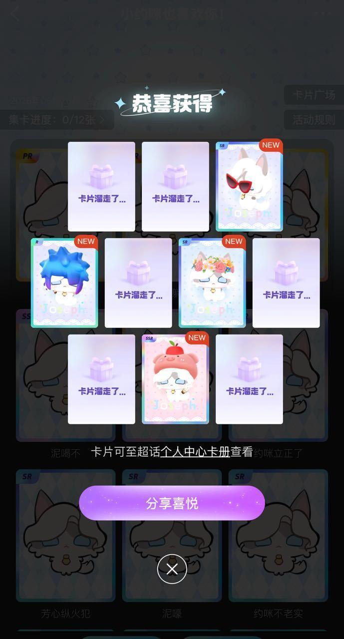 㵘超抽卡：十个小火人造型截屏 