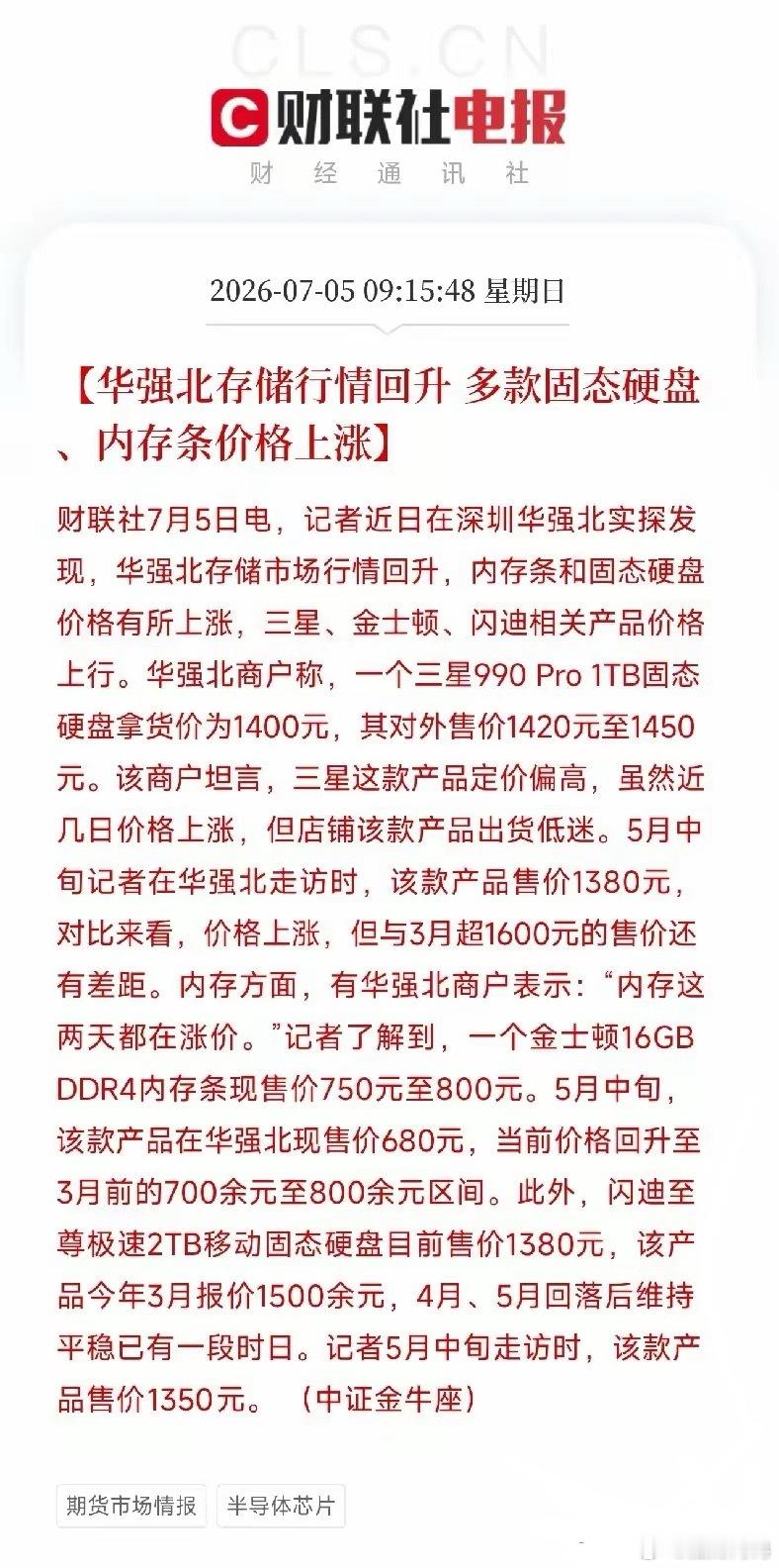 5个万万没想到，揭示了当前产业链真实的一面：第一，没想到野村证券直接站出来驳斥了