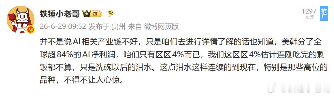 就算是泔水，外围持续强势在背后推你的话，我感觉也不是那么容易熄火的。你觉得呢？或