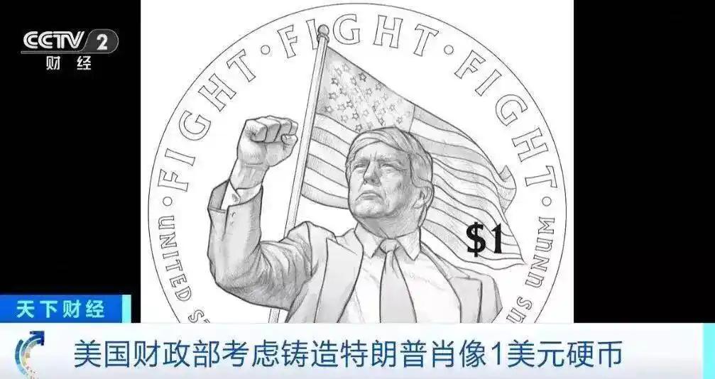 特朗普要把自己头像印上250美元美国建国纪念钞。

2026年美国建国250周年