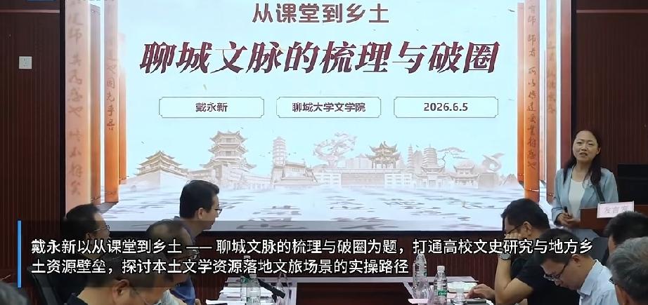 作为聊城人，看到聊城大学里这场“运河文化传承与聊城文旅融合发展”文化沙龙，心里特