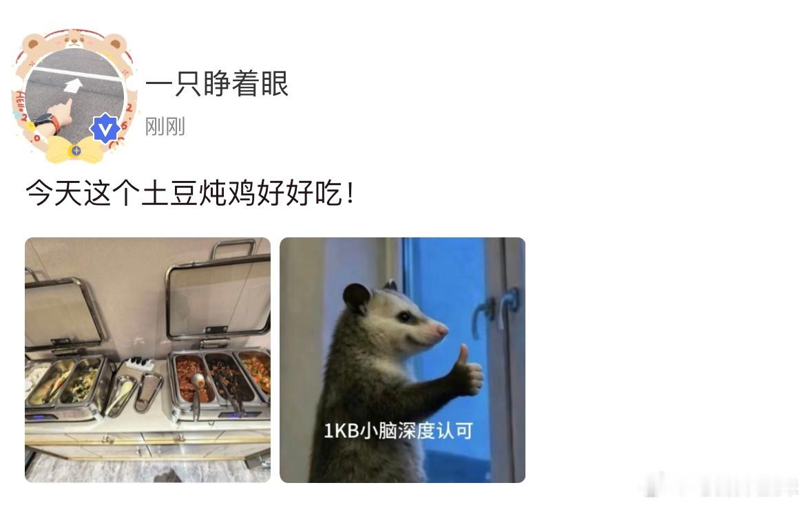 又吃美了 