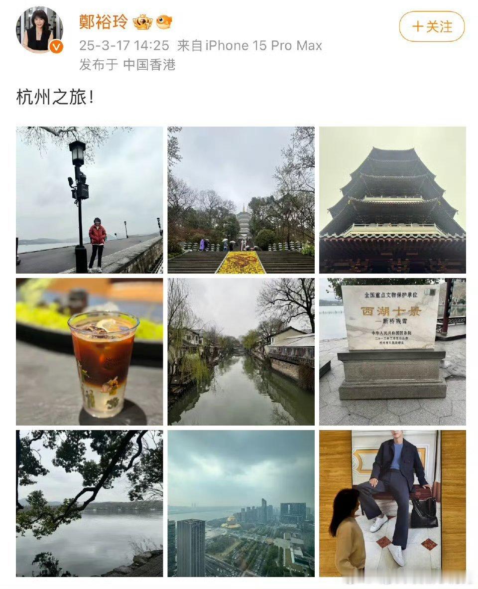 郑裕玲去杭州旅游，分享和肖战地广合影！ ​​​