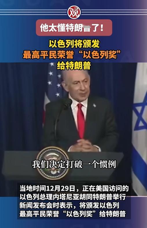 昨天的这波操作直接掀了网友的评论区，内塔尼亚胡跑到美国见特朗普，张口就扔了个没人